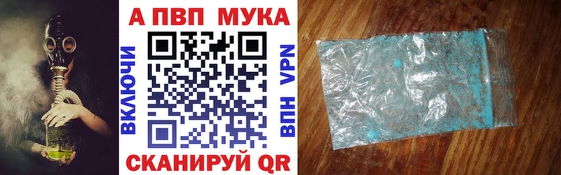 А ПВП Crystall  Купить закладки  Обь 