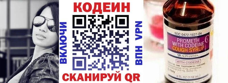 Codein Purple Drank  Купить закладки  Обь 