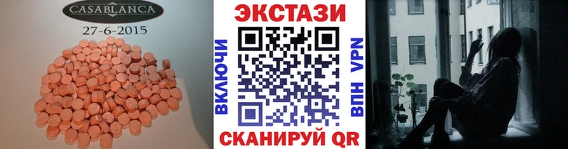 Купить  Обь  Ecstasy 99% 