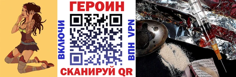 Купить  Обь  Героин Heroin 