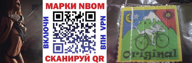 Купить  Обь  Марки NBOMe 1500мкг 
