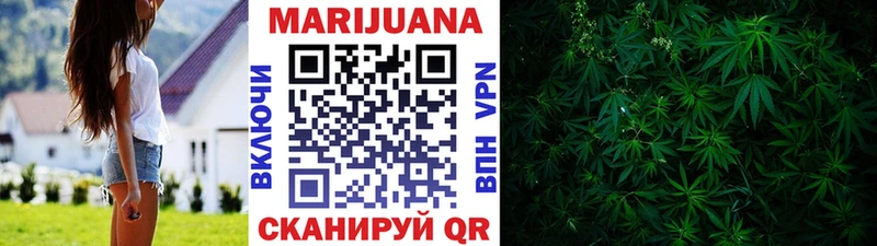 Марихуана White Widow Купить закладки Обь